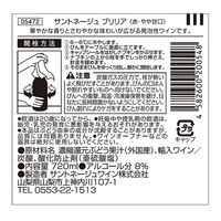 サントネージュ ブリリア スパークリングワイン 赤 やや甘口 720ml 1セット（1本×6）