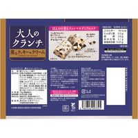 チョコレート 個包装 お配り菓子 大人のクランチ　薫るクッキー＆クリーム 78g 1セット（1個×6）