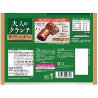チョコレート 個包装 お配り菓子 大人のクランチ　香るキリマンジャロ 84g 1セット（1個×6）