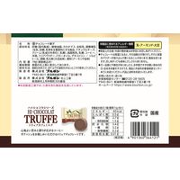 チョコレート トリュフ　カフェミルク 78g 1セット（1個×3）