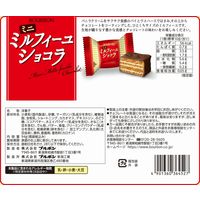 チョコレート菓子 食べきりサイズ ミニミルフィーユショコラ 94g 1セット（1個×3）