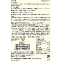 無印良品 おうちで味わうカフェメニュー ジンジャーブレッドラテ １２０ｇ 良品計画