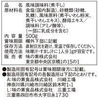 業務用 ほんだし いりこだし 500g袋 1セット（1個×3） 味の素 大容量 特大 プロ仕様 プロユース