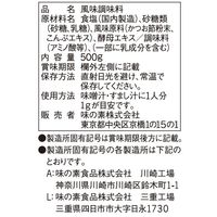 業務用 ほんだし かつおとこんぶのあわせだし 500g袋 1セット（1個×3） 味の素 大容量 特大 プロ仕様 プロユース