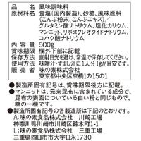 業務用 ほんだし こんぶだし 500g袋 1セット（1個×3） 味の素 大容量 特大 プロ仕様 プロユース