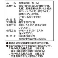 業務用 ほんだし いりこだし 1kg袋 1セット（1個×3） 味の素 大容量 特大 プロ仕様 プロユース