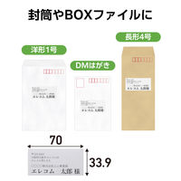 ラベルシール 表示・宛名ラベル レーザープリンタ 24面 上下余白付 3シート EDT-ECNLL24AS3 エレコム 1個（直送品）