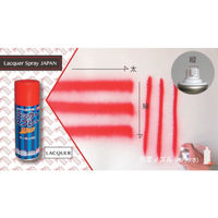 ニッペホームプロダクツ ラッカースプレー JAPAN 300ml 透明クリヤー 221T004-300 1本