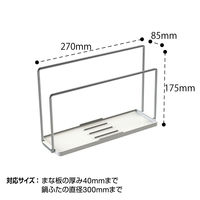 レック まな板・鍋ふたスタンド K00590 1個