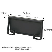 レック キッチンペーパーホルダー(マグネット)黒 K00565 1個