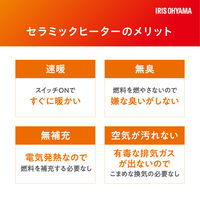アイリスオーヤマ 人感センサー付き セラミックファンヒーター ACH-EM12C-W ホワイト 1台