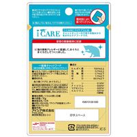 i CARE（アイケア）食物アレルギーケア まぐろスープ 国産 35g 1セット（1袋×12）アイシア キャットフード