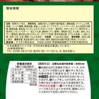 仙台牛タン風味塩焼そば 112g 1セット（1食×3） ニュータッチ