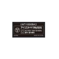 アイリスオーヤマ LED置き型投光器 AC式 1000lm LWT-1000BA2 1個
