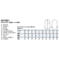 セブンユニフォーム 男女兼用スタンドカラーシャツ 5L サイズ GH7021-1 1セット(2枚入)（直送品）