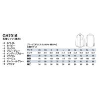 セブンユニフォーム 男女兼用長袖シャツ 5L サイズ GH7016-3 1セット(2枚入)（直送品）