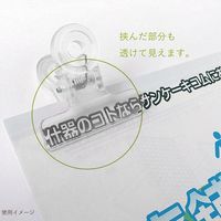 サンケーキコム プラカラー目玉クリップ S 透明 PMDV-3T 1箱(10個入)