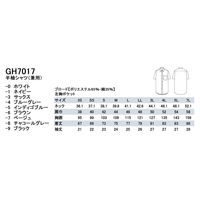 セブンユニフォーム 男女兼用半袖シャツ L サイズ GH7017-8 1セット(2枚入)（直送品）