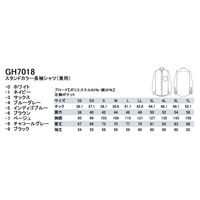 セブンユニフォーム 男女兼用スタンドカラーシャツ 7L サイズ GH7018-8 1セット(2枚入)（直送品）