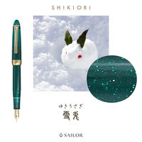 セーラー万年筆 四季織 草あそび 万年筆 雪兎(ゆきうさぎ) F(細字) 10-0657-204 1本