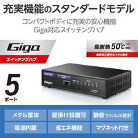 エレコム スイッチングハブ 5ポート ギガ LANハブ 金属筐体 電源内蔵 ループ検知 EHC-G05MN4-HJB 1個（直送品）