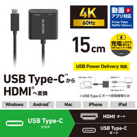 エレコム USB-C to HDMI 変換&給電ポート 15cm 4K 60Hz 黒 MPA-CHDMIPD15BK 1個（直送品）