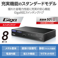 エレコム スイッチングハブ 8ポート ギガ LANハブ 金属筐体 電源内蔵 ループ検知 EHC-G08MN4-HJB 1個（直送品）