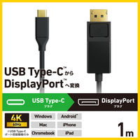 USB-C to DisplayPort 変換ケーブル 1m 4K 60Hz 黒 CAC-CDP10BK2 エレコム 1個