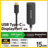 USB-C to DisplayPort 変換アダプター 4K 60Hz 黒 AD-CDPBK3 エレコム 1個（直送品）