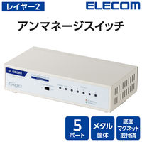エレコム スイッチングハブ 5ポート ギガ LANハブ 金属筐体 電源内蔵 ループ防止 EHB-UG2C05-S 1個