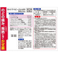ストナアイビージェルEX 24カプセル 佐藤製薬 風邪薬 のどの痛み 発熱 鼻水 鼻づまり せき たん【指定第2類医薬品】