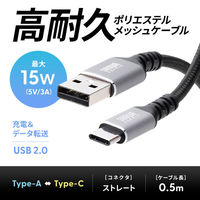 サンワサプライ USB 2.0 Type-Cケーブル(C-A・ストレート・0.5m) KU-CA05TK 1本