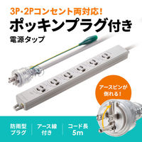 サンワサプライ  ポッキンプラグ付き電源タップ TAP-PP36-5（直送品）