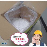 カネヨ石鹸 匠の技 粉末作業衣洗剤 1.2kg 1セット（1個×3）