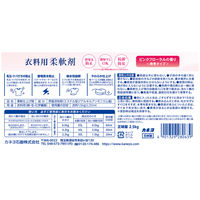 カネヨ石鹸 衣料用柔軟剤 ピンクフローラルの香り 2.5kg 1箱（6個入）