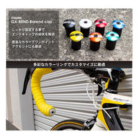 GORIX GX-BEND バーエンド (2個セット) ブルー 42793 1セット(2個入)（直送品）