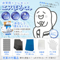 非常用トイレセット エスまるくん STB-60 1箱