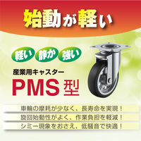 【アウトレット】ユーエイ プレート式自在キャスタ ウレタン車輪径150mm ストッパー付き PMS-150UWBLBRINJ-E46 1個