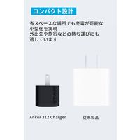 Anker 312 Charger （20W）