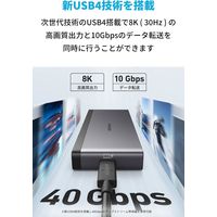 Anker 556 USB-C ハブ（8-in-1 USB4）