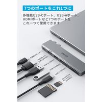 Anker 547 USB-C ハブ （7-in-2 for MacBook）