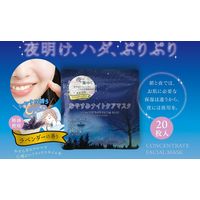 ビオリカ　ナイトケアマスク20Ｐ　ラベンダー　ドウシシャ