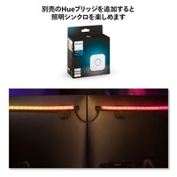 Signify Play グラデーションライトリボン PC 24-27インチ専用 トリプル PHPC24T 1セット(4箱)（直送品）