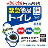 【非常用トイレ】 小久保工業所 緊急簡易トイレ 10回分×10セット 凝固 消臭 日本製 KM-485 1セット（100回分）