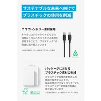 Anker 543 エコフレンドリーナイロン USB-C & USB-Cケーブル