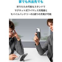 モバイルバッテリー Anker 633 Magnetic Battery (MagGo) A1641011 1個