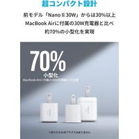 Anker 711 Charger （Nano II 30W）