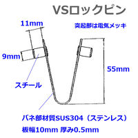シロッコ VSロックピン 1b10tk-vsp1000xx100 1セット(100個)（直送品）