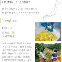 フレーバーライフ社 エッセンシャルオイル kayo(カヨウ) 3mL 2本入 29077 1セット(3mL×2本)（直送品）