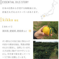 フレーバーライフ社 エッセンシャルオイル kikka(キッカ) 3mL 2本入 29078 1セット(3mL×2本)（直送品）